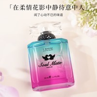 圣美伦(Saint Melin)意中人香水女清新自然淡香持久留香女士香水正品花香调送女朋友 意中人【50ml】
