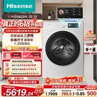 海信(Hisense)【价保618】璀璨棉花糖滚筒洗衣机全自动热泵洗烘一体13KG大容量全家筒活水洗WH130E8Q-1以旧换新
