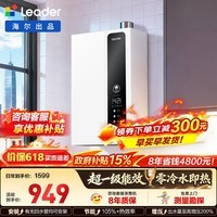 海尔（Haier）出品统帅【超一级能效LN3PRO零冷水款】16升双增压瀑布浴燃气热水器天然气【咨询客服享底价】LE5 16L 【LN3PRO质保8年】超一级能效零冷水即热