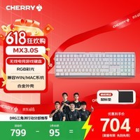 CHERRY樱桃MX3.0S无线键盘 机械键盘108键 游戏键盘 蓝牙三模 RGB灯效铝合金外壳 兼容WIN/MAC