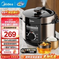 美的（Midea）电压力锅电高压锅 家用6L大容量多功能电饭煲高压电饭锅不粘双胆 智能煮饭煲汤 一键排气年货好物 旋钮款 6L 一锅双胆