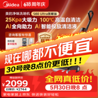 美的（Midea）S60 Ultra黑曜版净味洗地机【AI全向助力 智投清洁液】洗拖吸一体全自动清洗拖地机【价保618】