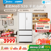美的安睡系列M60 520L小机皇法式多门零嵌双系统2.0除菌净味大容量BCD-520WUFPZM(E) 国家补贴 520双系统白色