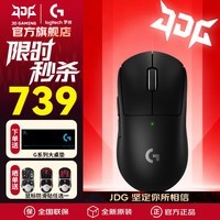 罗技（G）GPW三代无线游戏鼠标狗屁王3代轻量化gpw3充电鼠标宏升级版gpw二代升级版CSGO吃鸡游戏电竞DJ11 GPW3代黑色