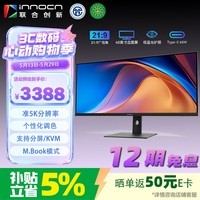 联合创新40英寸带鱼屏5K显示器 HDR400广色域 专业MAC苹果色 智能分屏剪辑炒股设计游戏办公电脑屏40C1U