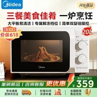 美的(Midea)微波炉 家用小型20升 平板式易清洁700W均匀加热解冻 便捷双旋钮 高效速热杀菌除味 五档火力调节 20L【重磅新品典雅白】