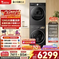 小天鹅（LittleSwan）小乌梅3.0洗烘套装双变频滚筒洗衣机全自动家用+变频热泵烘干机 水魔方纯平全嵌套装组合 家电补贴 【3.0高奢28Max+E10】12+10 洗烘套装