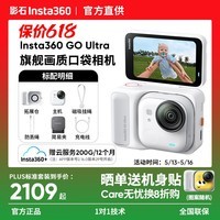 影石Insta360影石【价保618】GO Ultra旗舰影像口袋相机4K运动相机Vlog骑行跑步亲子goultra波加查hellokitty 标准套装【晒单10元红包/原厂配件】 【星曜黑】推荐，更耐脏【晒单10元红包/原厂配件】 标配（无内存卡）