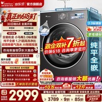 小天鹅（LittleSwan）小乌梅3.0滚筒洗衣机全自动家用10KG水魔方超薄纯平全嵌超微净泡单洗/洗烘一体烘干智能投放小钢炮 【小乌梅3.0标准版】VE40 行业爆款 滚筒单洗