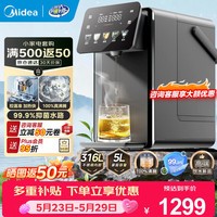 美的(Midea)小魔方plus即热式饮水机 电热水瓶 电水瓶 保温恒温一体电热水壶 真沸腾除氯烧水壶pro 5L MK-SP50E-32FPro
