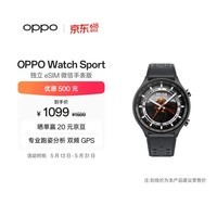 OPPO Watch Sport 幻影黑【国家补贴】智能健康手表男女运动手表 eSIM电话手表 微信手表版 京东自营