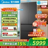 美的（Midea）美的熊墩墩pro600L法式多门冰箱超薄零嵌双系统自动制冰超大容量一级能效除菌无霜 家电国家补贴 BCD-600WUFIPZM(E) 海贝黛