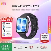 华为(HUAWEI)WATCH FIT 5【咨询享优惠】智能手表运动健康管理超轻薄大屏强劲续航NFC门禁送男女朋友礼物Pro4 韵律黑丨送定制表带+高清膜 晒单好礼