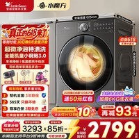 小天鹅（LittleSwan）小乌梅3.0滚筒洗衣机全自动10公斤家用大筒径洗烘一体机纯平全嵌AI智投超微气泡水小钢炮 家电补贴 【3.0标准版】超微净泡智能投放SC28 滚筒洗烘