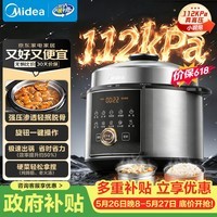 美的（Midea）【价保618】速嫩蒸超高压112KPa小钢炮电饭煲压力锅5L双胆0涂层多功能一体高压锅4-6人E5830G