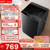 美的（Midea）【价保618】随心洗 波轮洗衣机全自动家用 10公斤 一级能效 MB10V37T 以旧换新 补贴 京东自营