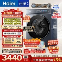 海尔(Haier)云溪5.0 D1系列 AWE同款 10公斤超薄全自动滚筒洗衣机单洗 家用大容量超薄 AI直驱洁净2.0双效除菌 重磅新品10KG 滚筒单洗