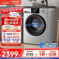 松下(Panasonic)滚筒洗衣机10KG大容量全自动家用BLDC变频节能泡沫净快速洗以旧换新XQG100-N1MT