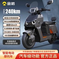 金箭零界900电动摩托车大功率74V110A锂电池新款智能电摩长续航成人外卖通勤电动车 缤纷竞速灰/阳光橙【金箭零界900】 74V110Ah原装锂电池