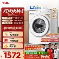 TCL超旋风V3R Max滚筒洗衣机全自动单洗12.5KG大容量智能投放国家补贴以旧换新京东自营G125V3R-BI