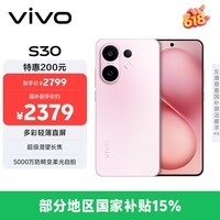vivo S30 12GB+256GB 桃桃粉 国家补贴 多彩轻薄直屏 超级潜望长焦 学生 live图 AI手机