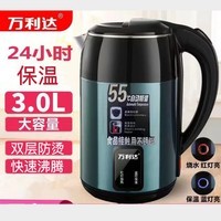 万利达电热水壶不锈钢烧水壶家用大容量3L保温电水壶自动断电双层电茶壶 3L 彩钢绿色保温(超级加强型+推荐款)