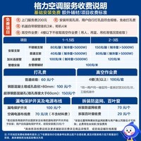 格力（GREE）空调 云佳Pro【超级省电】  新一级能效 变频冷暖 自清洁 壁挂式 卧室空调挂机 国家补贴 云佳Pro 冷酷外机 1.5匹 一级能效 新款上市