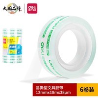 得力（deli）易撕透明胶带 12mm*18m高粘小胶带 开学必备学习用品 错题整理学生文具 6卷/筒 办公用品 30029