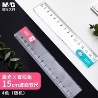 晨光(M&G)文具耷拉兔波浪边尺子小学生直尺15cm文具考试专用 颜色随机单个装开学文具