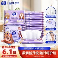 维达(Vinda)抽纸 保湿纸巾3层40抽*20包 婴儿乳霜纸云柔巾 宝宝专用上学便携