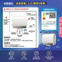 海尔无镁棒BK50PLUS电热水器60升小蓝瓶4.0 BK5PLUS升级款国家补贴双胆扁桶 3300W京东自营上门安装