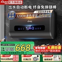国美【免费上门安装】热水器电热水器家用储水式扁桶双胆一级能效出水断电热水器卫生间洗澡变频恒温 50L 3200W 出水断电 速热增容 2026款