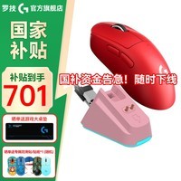 罗技(G)GPW2代金刚版无线游戏鼠标狗屁王gpw二代升级版60g轻量化cgso打瓦罗兰特职业电竞鼠标送男女生礼物 GPW 2金刚红色-无线充电套装