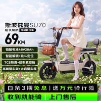 斯波兹曼电动自行车 SU70爱玛电动车官方旗舰店京东长续航大踏板新国标超长续航电瓶车代步车北斗米