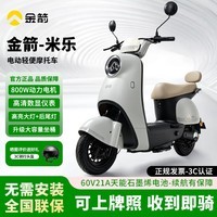 金箭米乐电动摩托车60V21AH铅酸电池长续航800W大动力一键启动灵动踏板电摩电动车 物语灰/炫彩LED仪表/遥控启动 60V21AH石墨烯铅酸电池-续航100公里