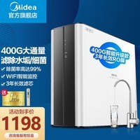 美的（Midea）净水器机家用直饮无罐厨下自来水反渗透纯水净饮机3年长效R0膜 升级白鲸Max RO膜/100L/h可持续出水