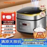 九阳(Joyoung)不粘厚釜内胆大火力柴火饭3升黄金容量家用2-3人微压多功能电饭煲电饭锅行业热销30FZ630