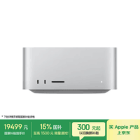 Apple/苹果AI电脑/Mac Studio M4 Max(14+32核)36G 2T台式机Z1CD000CR
