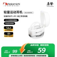 Nakamichi中道蓝牙耳机不入耳挂耳蓝牙耳机运动健身通勤通话降噪超长续航空气传导专业调音 Warm600ENC白色