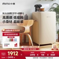 小吉（MINIJ）复古121L单门冰箱121Pro迷你小型家用宿舍办公室一级能效节能冷藏冷冻两用BC-JA121F1F02补贴