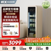 HCK哈士奇156L鲜鲜吧变频风冷冰吧全冷藏客厅小冰箱一级能效智感轻雾科技GC-156-WSK奶茶色