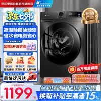 小天鹅(LittleSwan)滚筒洗衣机全自动家用 10KG大容量 一级变频节能 APP智控高温除菌螨TG100V098Pro 国家补贴