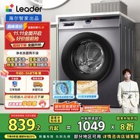 统帅(Leader)海尔智家出品 滚筒洗衣机全自动 超薄564mm 家用10公斤 以旧换新 家电国家补贴 @G10B22SE