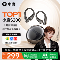 小度【新三核低音丨鲸腔环绕】蓝牙耳机不伤.耳朵骨传导概念运动长续航2025新款无线挂耳适配苹果华为