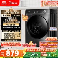 美的(Midea)滚筒洗衣机全自动家用【MG100V36T】懒人超薄10公斤 以旧换新 家电国家补贴20% 一级能效 内衣洗