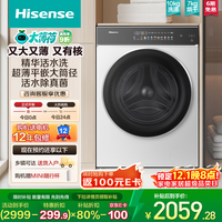 海信(Hisense)大薄荷洗烘一体机E3Q2 全自动滚筒洗衣机10公斤 1.25洗净比 阻垢活水洗 WD100E3Q2 以旧换新补贴 白色