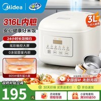 美的(Midea)电饭煲电饭锅家用商用柴火饭多功能预约小型迷你煮饭2-3-4-5-8人大容量快煮饭不锈钢内胆不易粘锅 0涂层 3L 母婴级316L不锈钢内胆卡其灰偏白