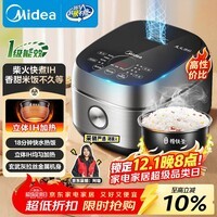 美的(Midea)【政府补贴】纤V系列 电饭煲4-5人 IH加热电饭锅家用4L大容量智能预约 防粘胆蒸米饭锅FB40S701