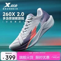 特步【加速度】260X 2.0马拉松竞速碳板网面透气轻便减震回弹男跑鞋