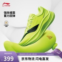 李宁越影5 PRO丨缓震保护跑步鞋男春夏季轻量高回弹运动鞋ARHV013